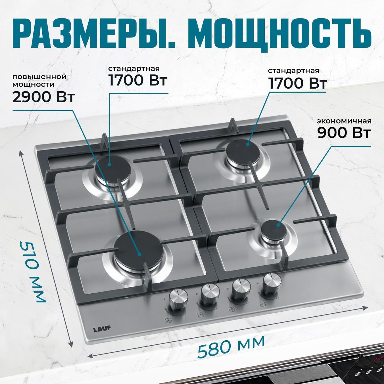 Встраиваемая газовая панель независимая LAUF PG-618