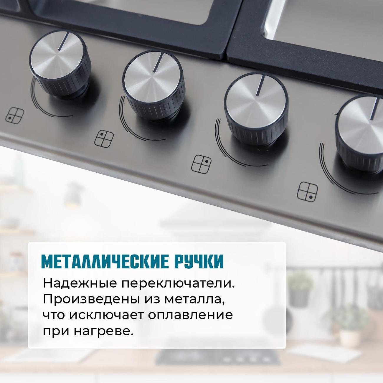 Встраиваемая газовая панель независимая LAUF PG-618