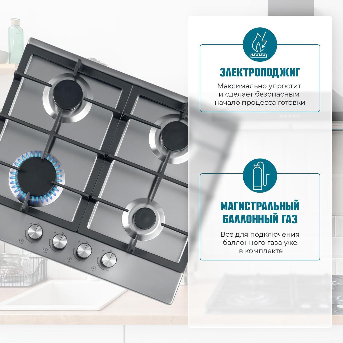 Встраиваемая газовая панель независимая LAUF PG-618