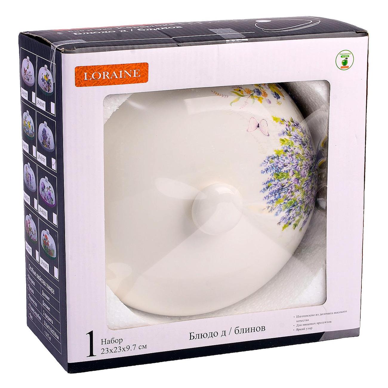 Декоративное блюдо Loraine 60191