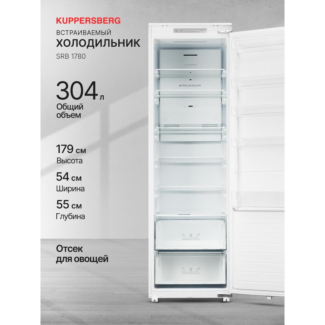 Встраиваемый холодильник однодверный Kuppersberg SRB 1780 фото