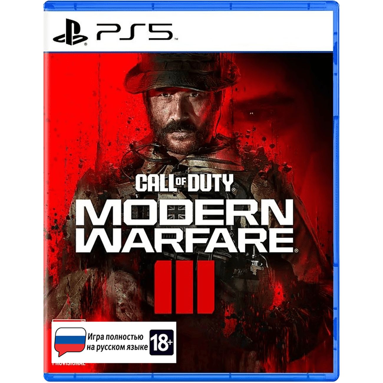 PS5 игра Activision Call of Duty: Modern Warfare 3. Стандартное издание