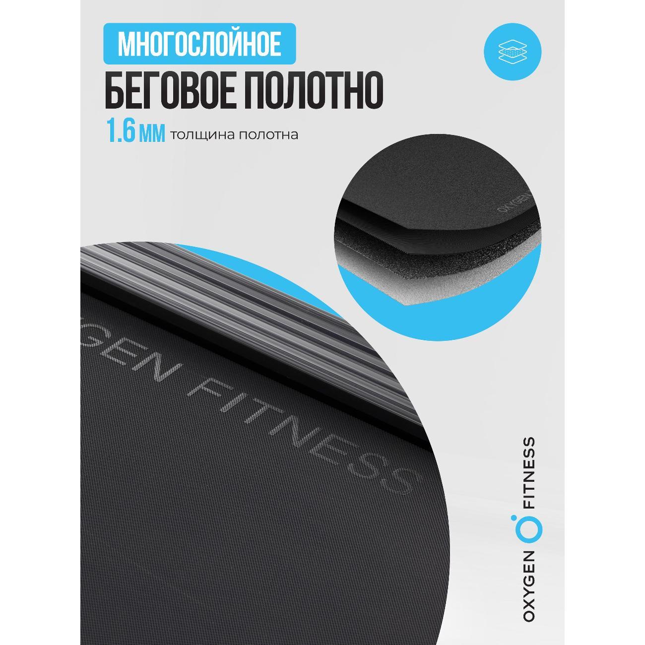 Беговая дорожка Oxygen Fitness ELISION