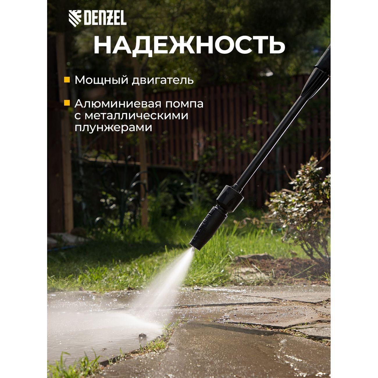 Автомойка Denzel R-180