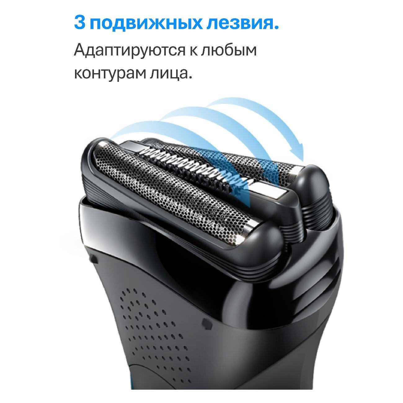 Электробритва Braun 300s черная