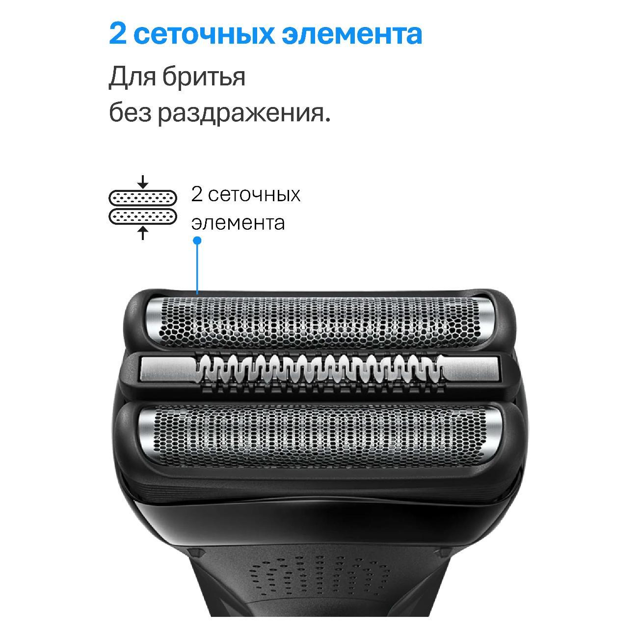 Электробритва Braun 300bt черная