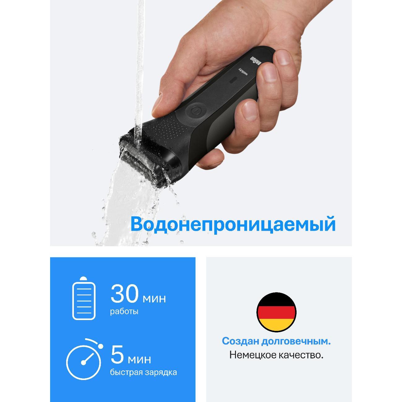 Электробритва Braun 300bt черная