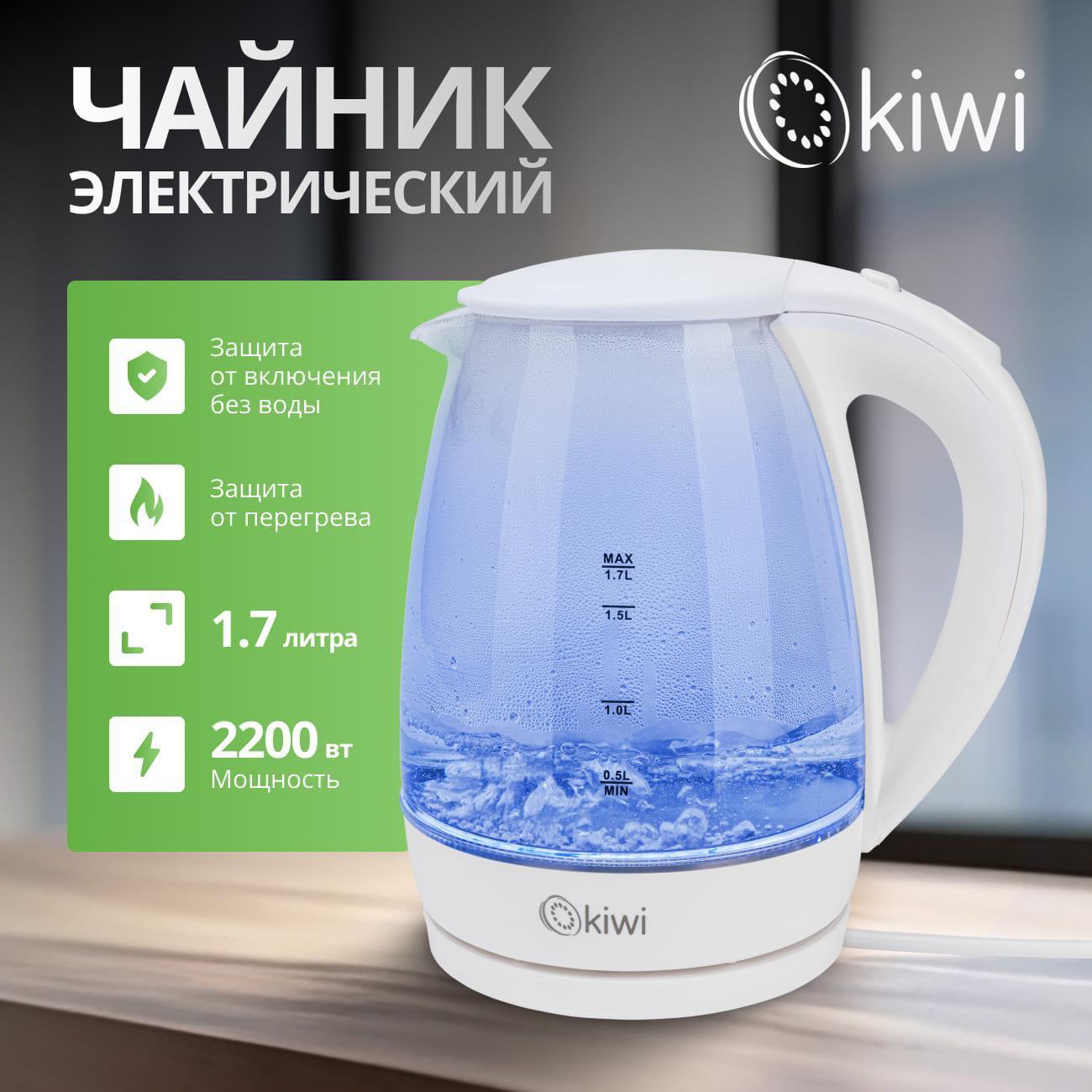 Электрочайник KIWI KK-3328W
