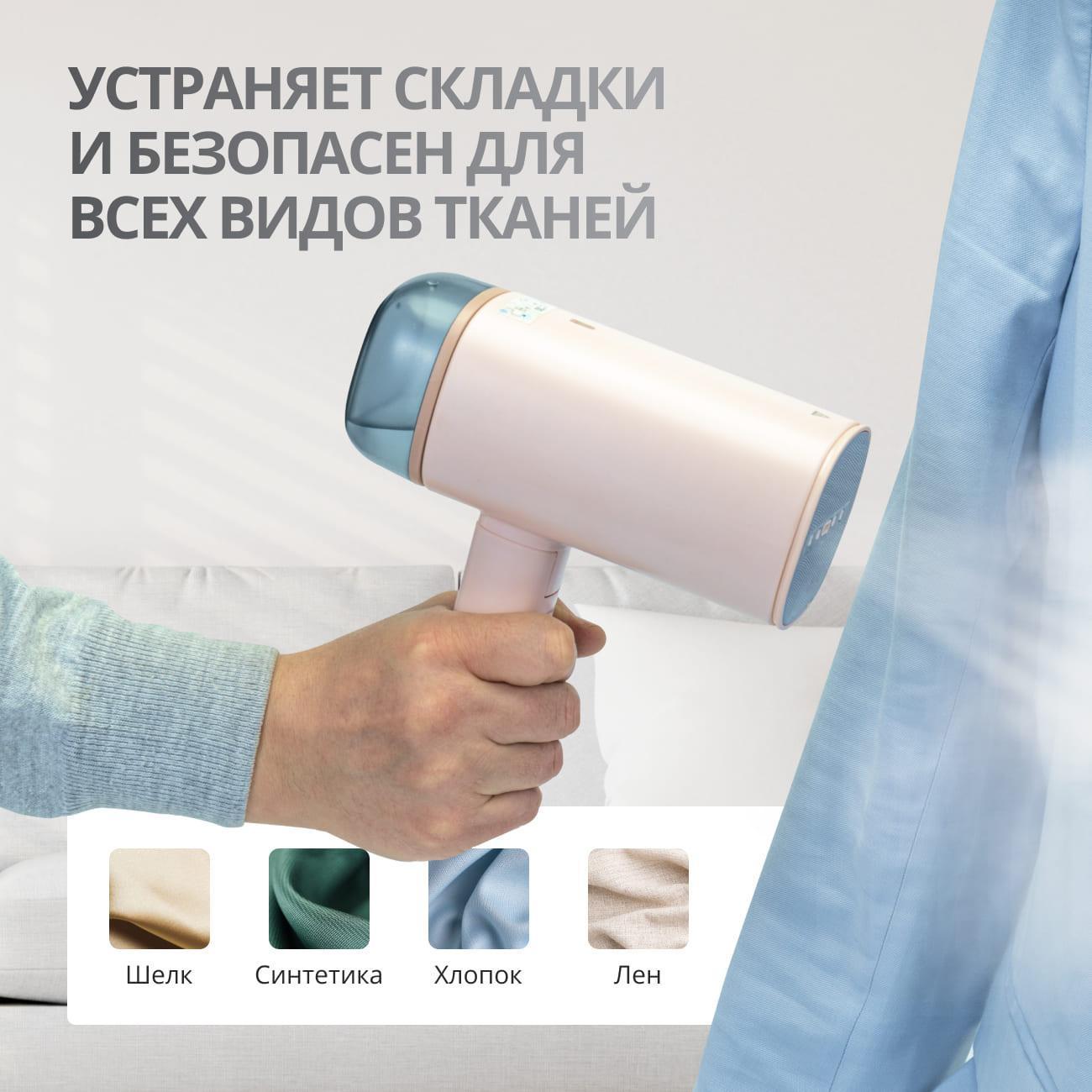 Ручной отпариватель KIWI KSI-645