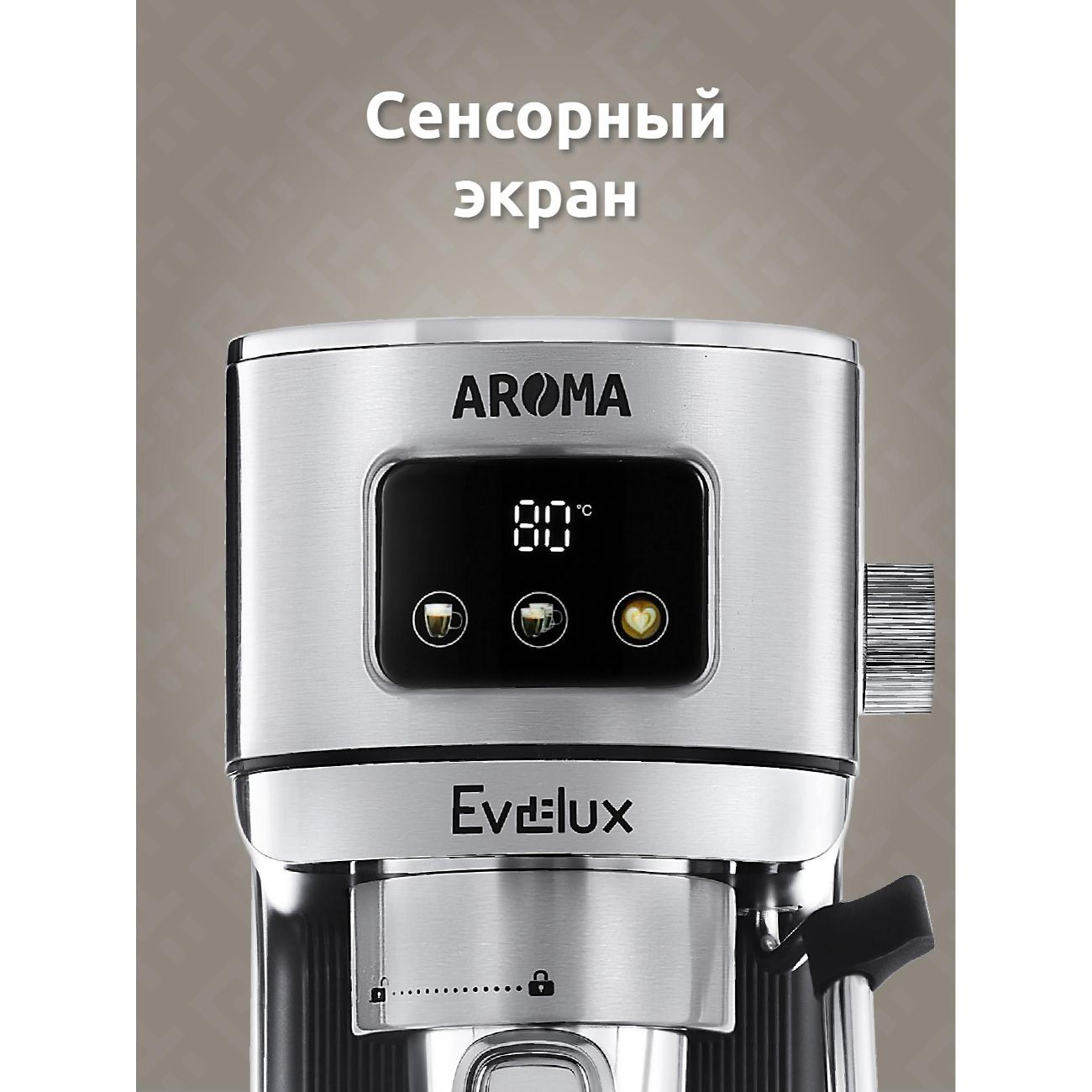 Кофеварка рожкового типа Evelux ECM 1009 Aroma