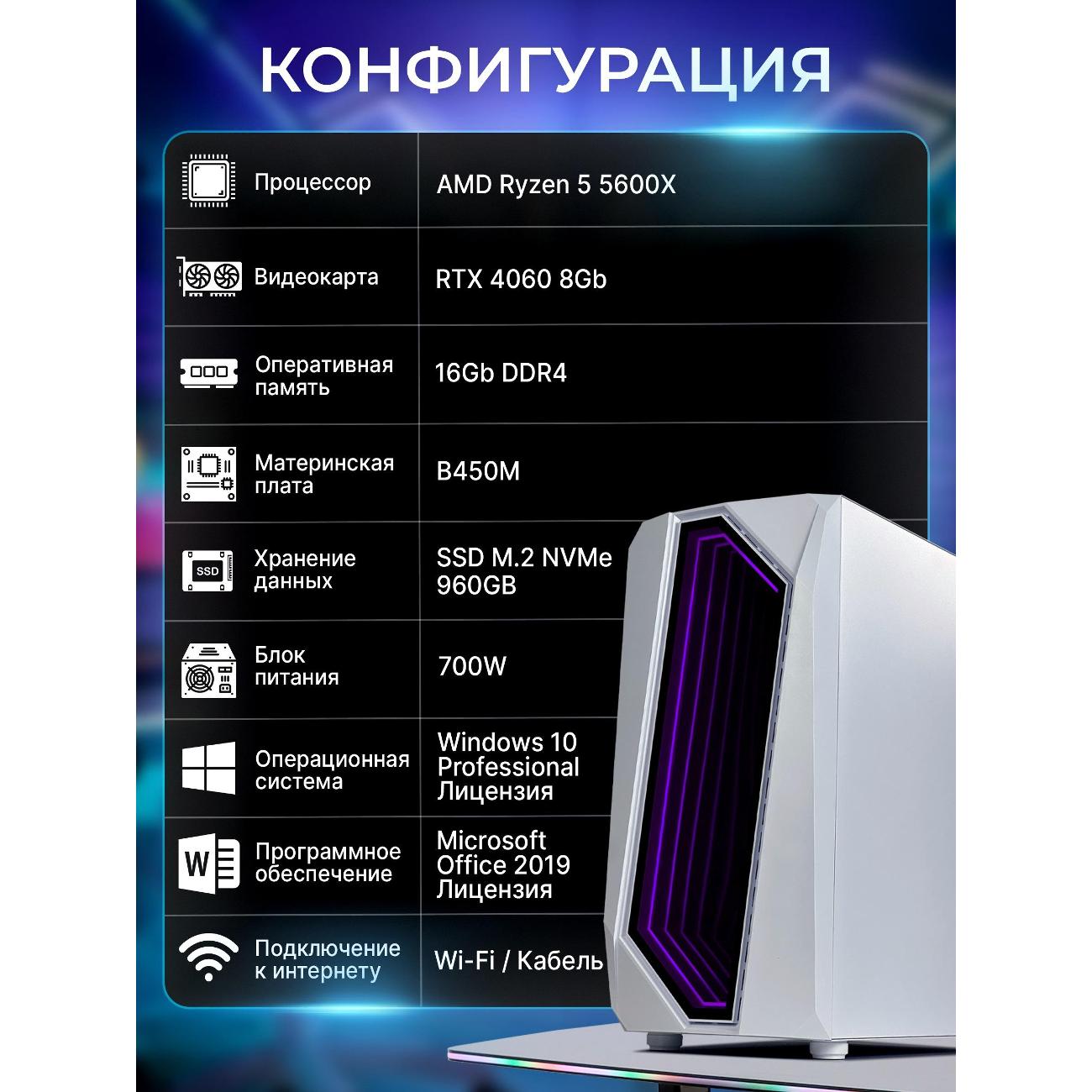 Системный блок игровой Robotcomp Пантера 2.0 V3