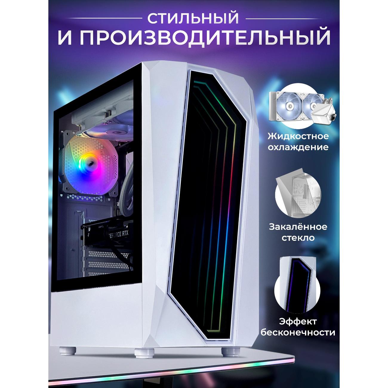 Системный блок игровой Robotcomp Пантера 2.0 V3