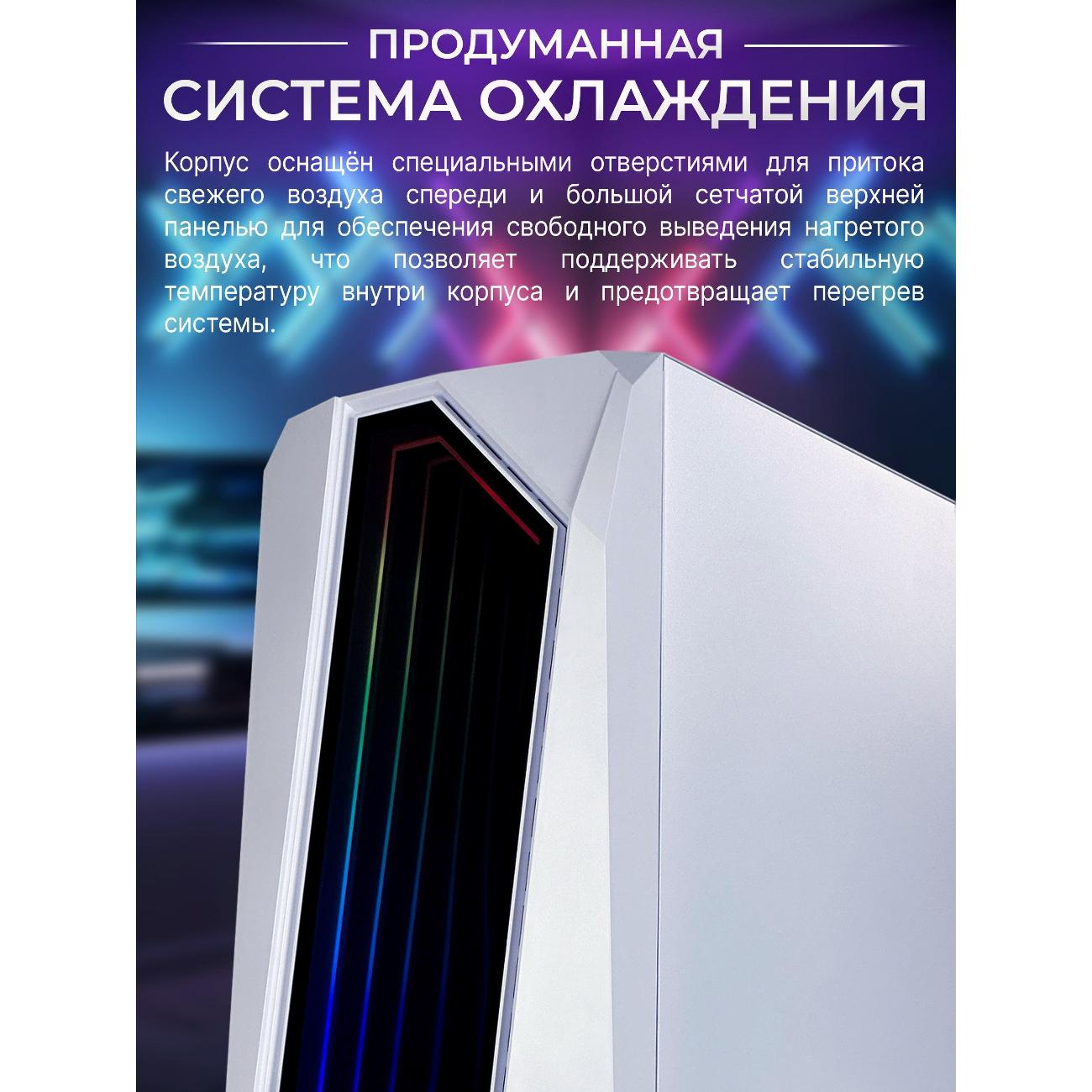 Системный блок игровой Robotcomp Пантера 2.0 V3