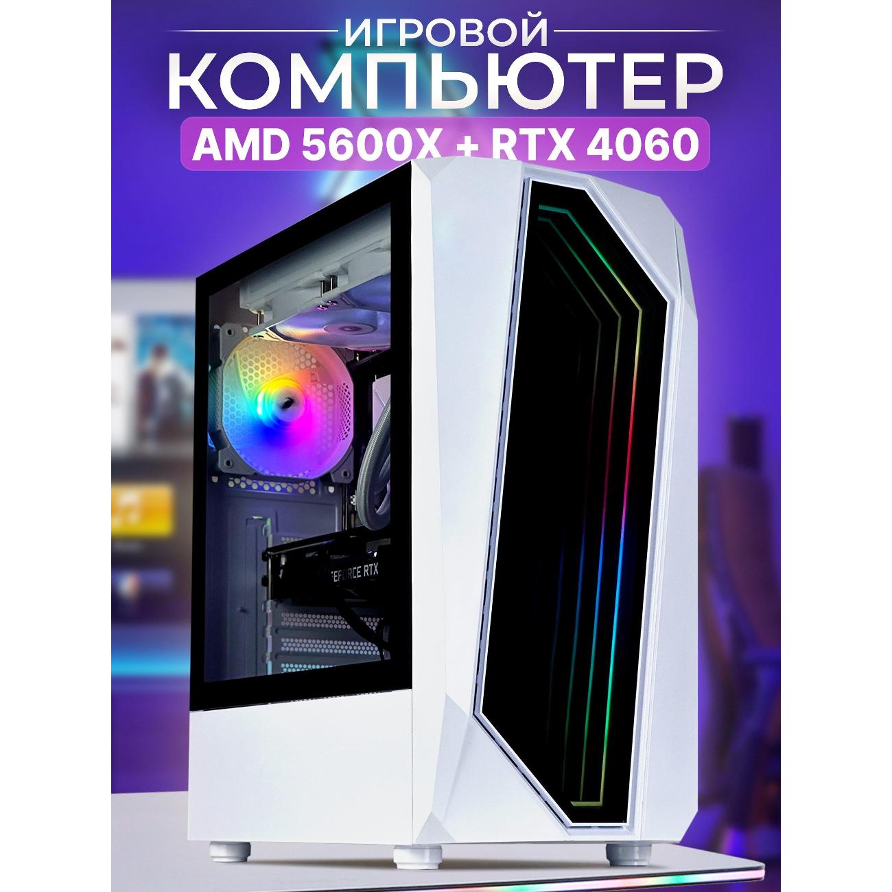 Системный блок игровой Robotcomp Пантера 2.0 V3 Plus