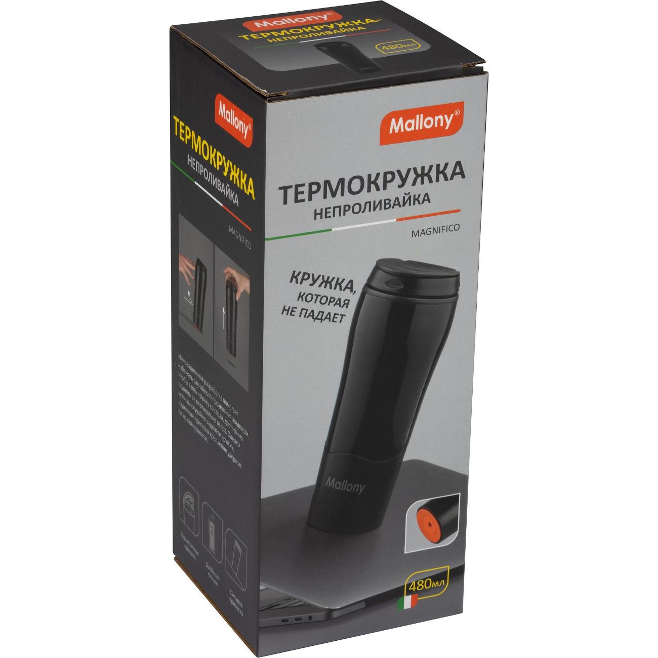 Термокружка Mallony MAGNIFICO 106042
