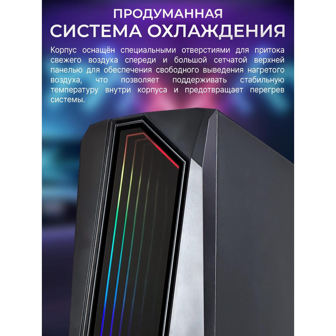 Системный блок игровой Robotcomp Черная Пантера 2.0 Plus