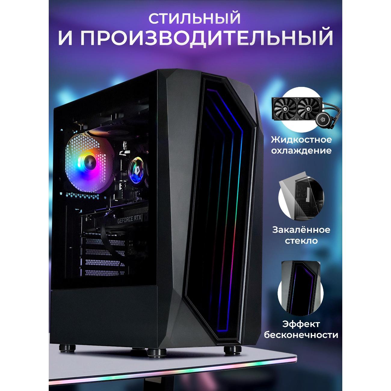 Системный блок игровой Robotcomp Черная Пантера 2.0 V2 Plus