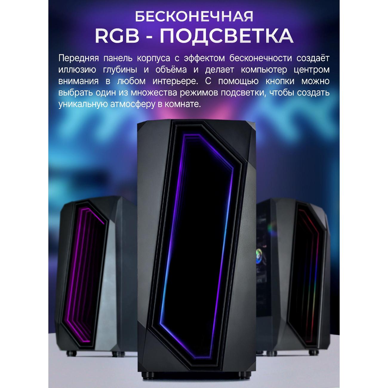 Системный блок игровой Robotcomp Черная Пантера 2.0 V2 Plus