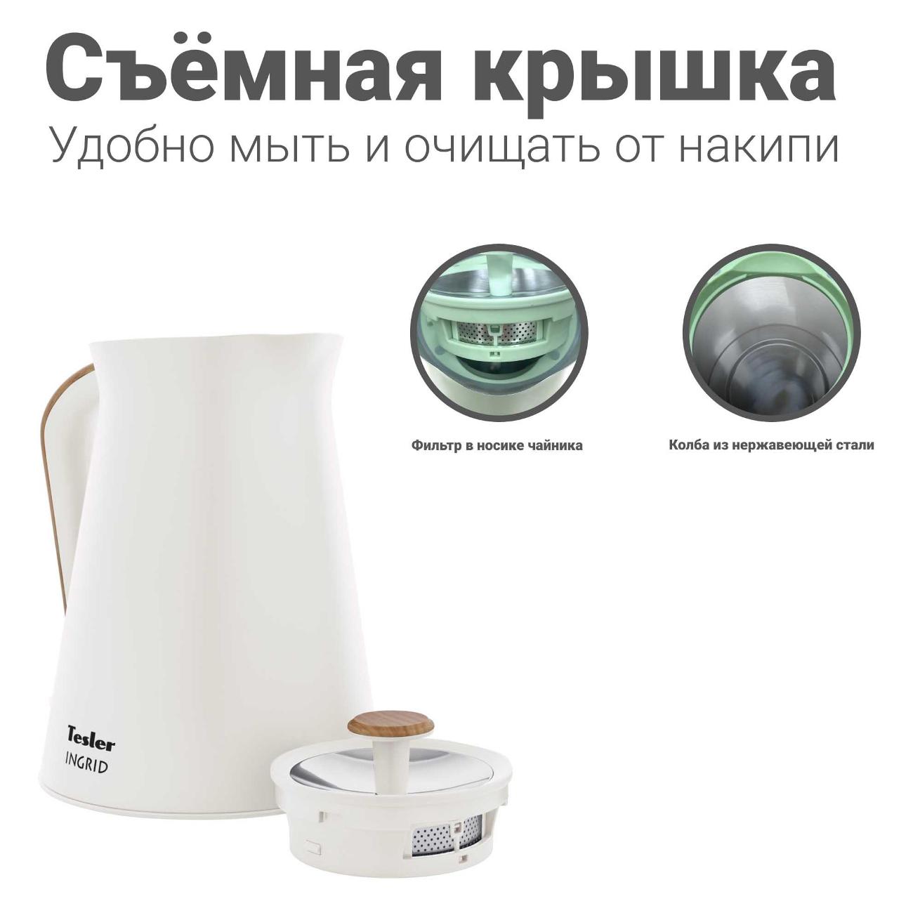 Электрочайник Tesler KT-1740 белый