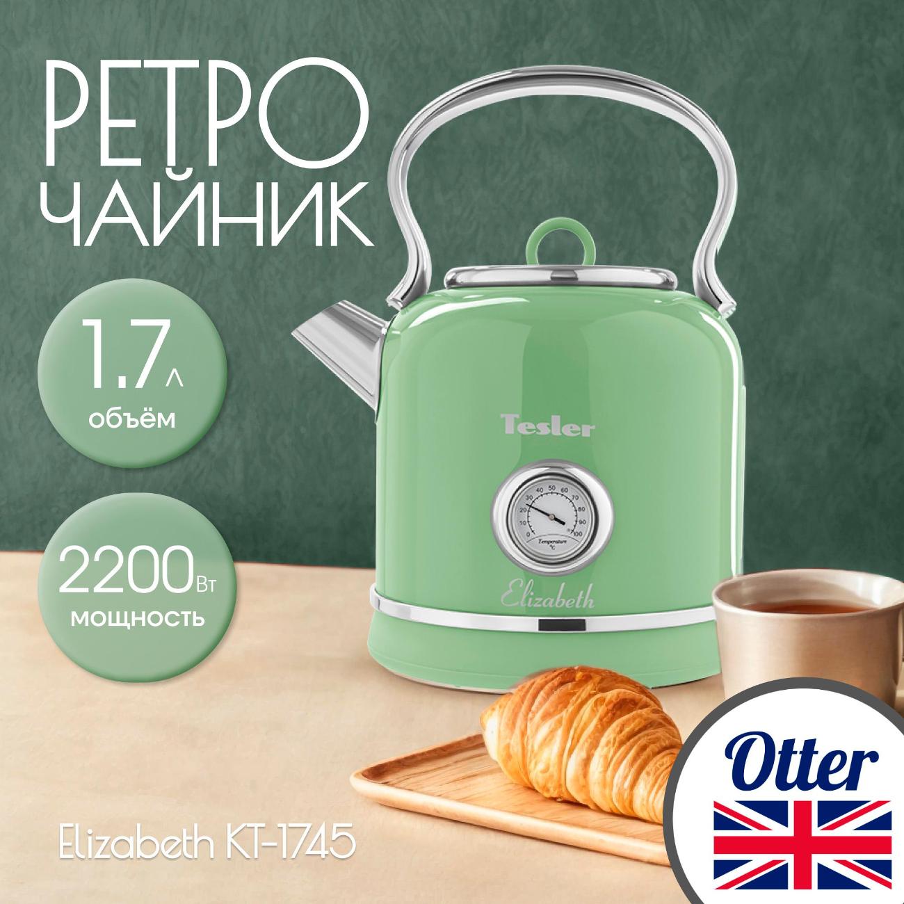 Электрочайник Tesler KT-1745 зеленый