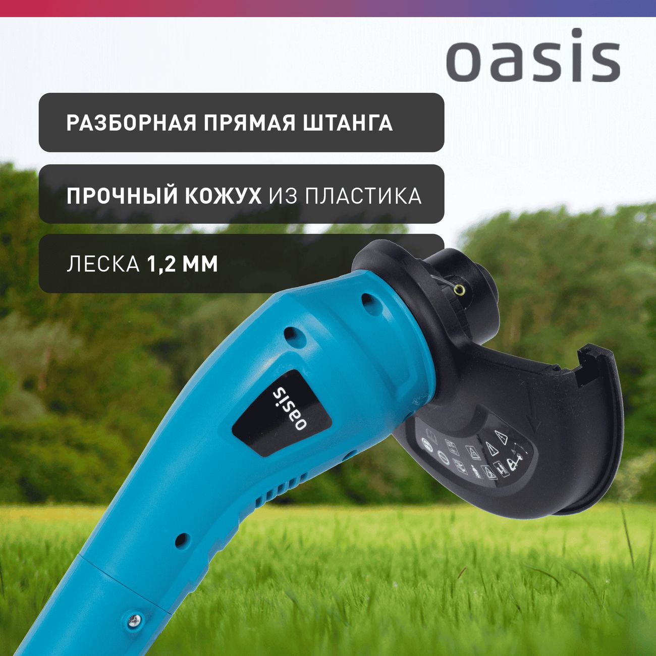 Триммер электрический Oasis TE-40