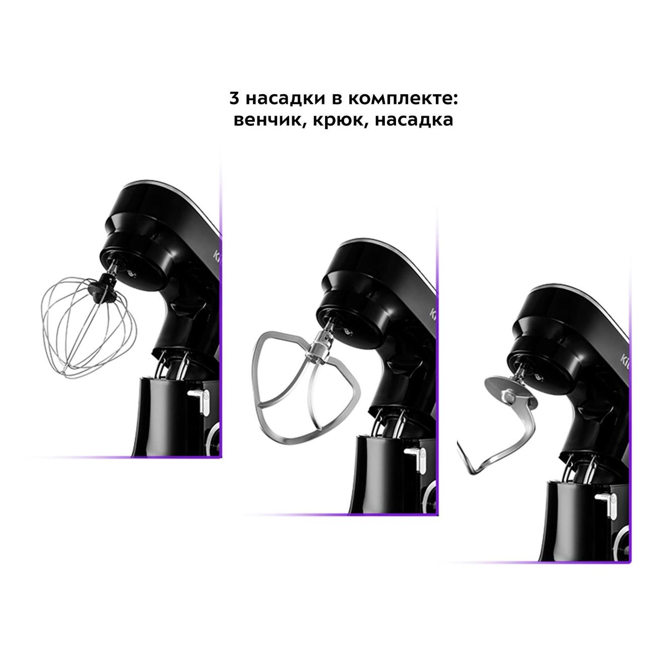 Планетарный миксер Kitfort КТ-3080