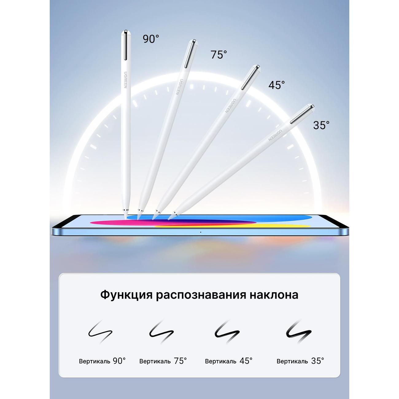 Стилус для планшета uGreen LP452 (90915) Smart Stylus Pen for iPad