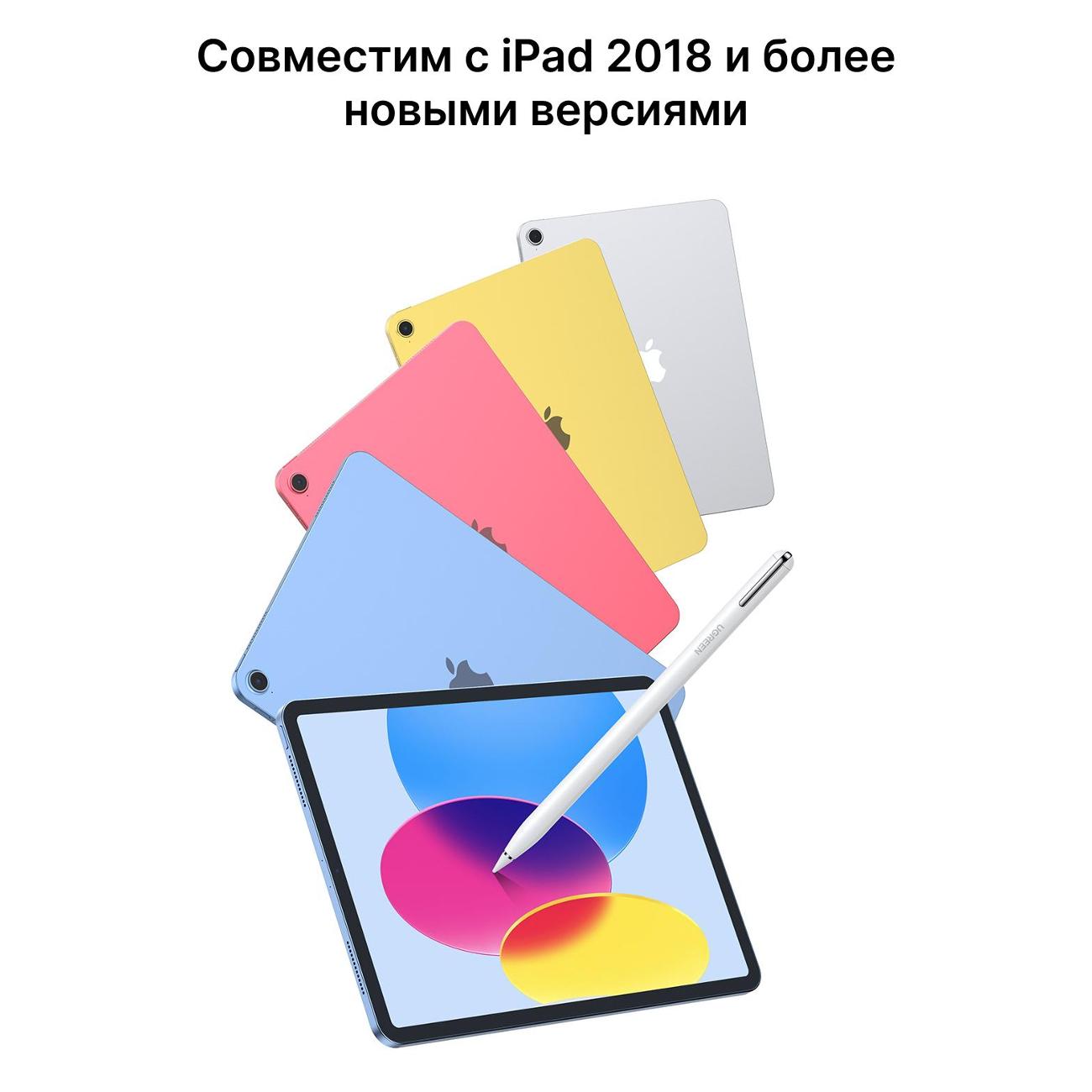 Стилус для планшета uGreen LP452 (90915) Smart Stylus Pen for iPad