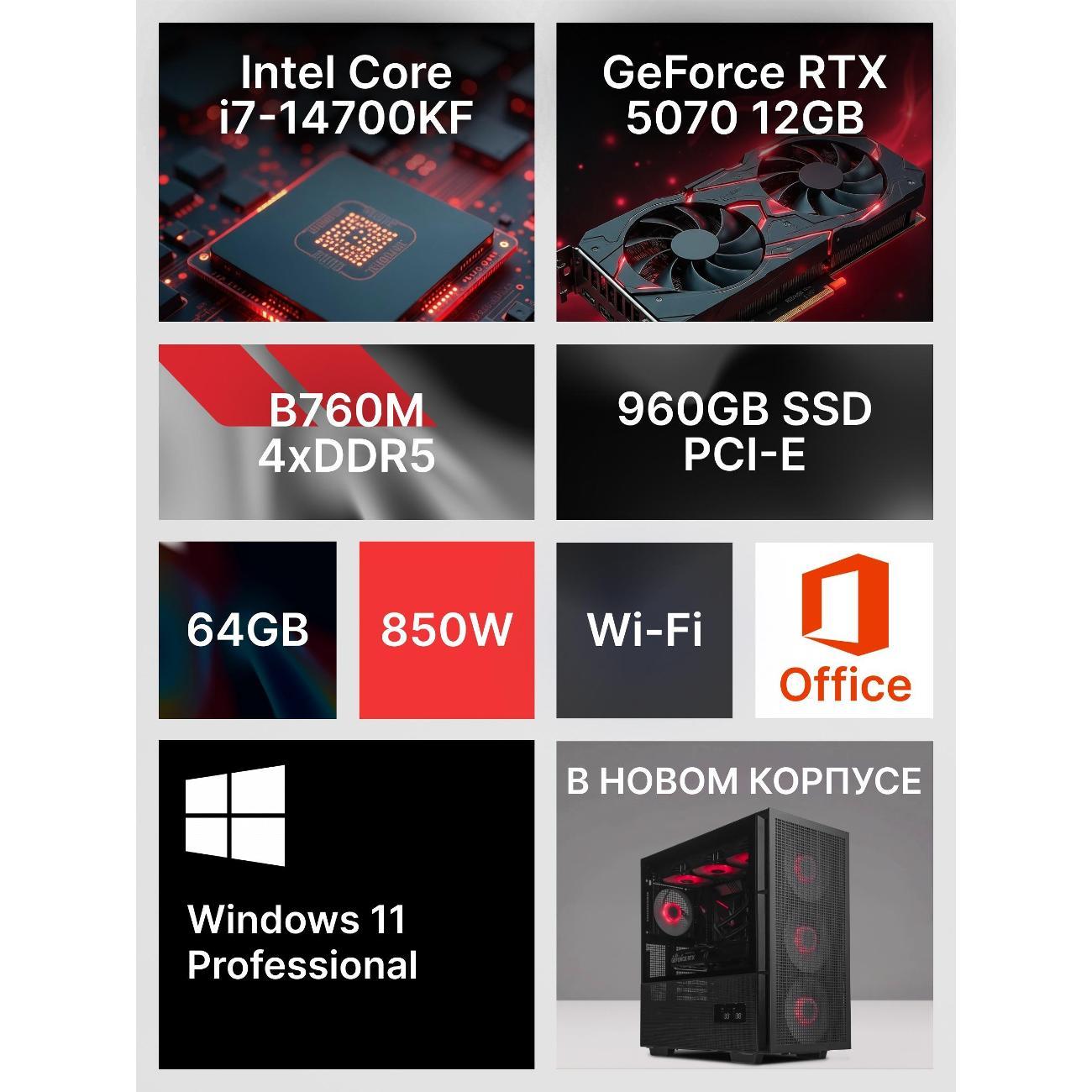 Системный блок игровой Robotcomp Зевс V3 Plus