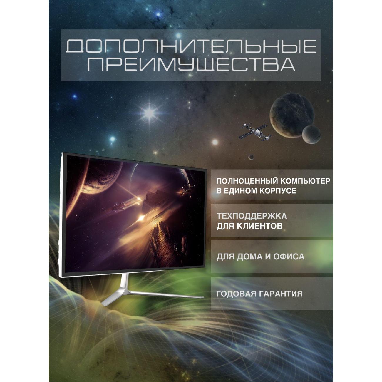 Моноблок KWIK N5095 белый