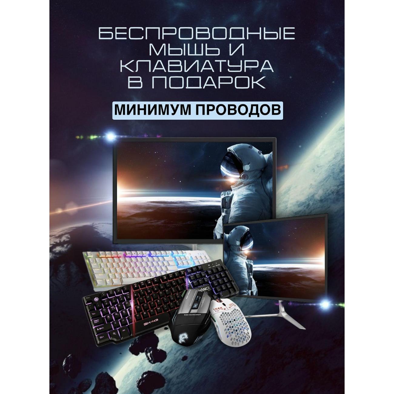 Моноблок KWIK 4304128 белый