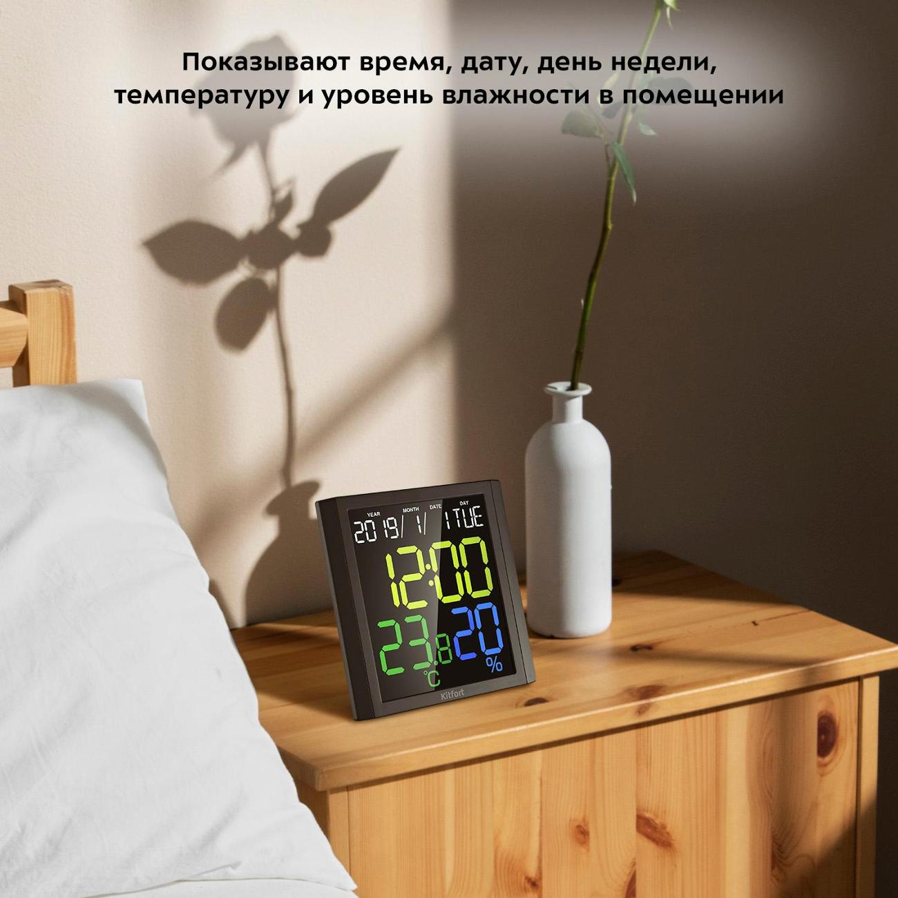 Часы настольные электронные Kitfort КТ-3389