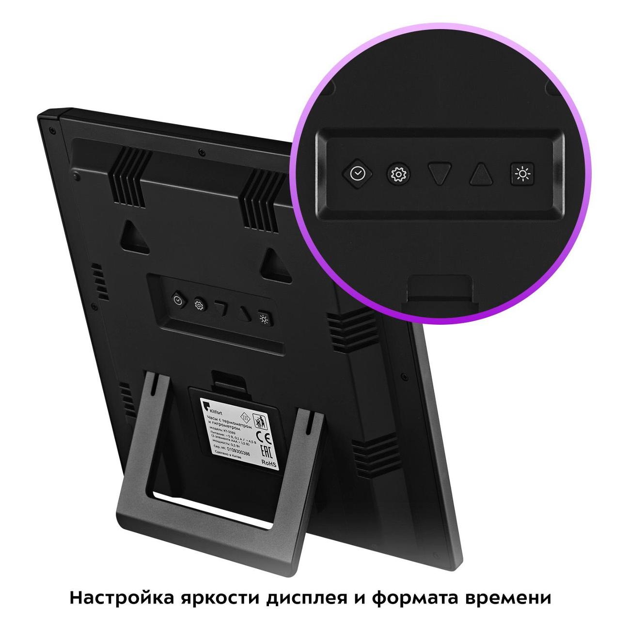 Часы настольные электронные Kitfort КТ-3389