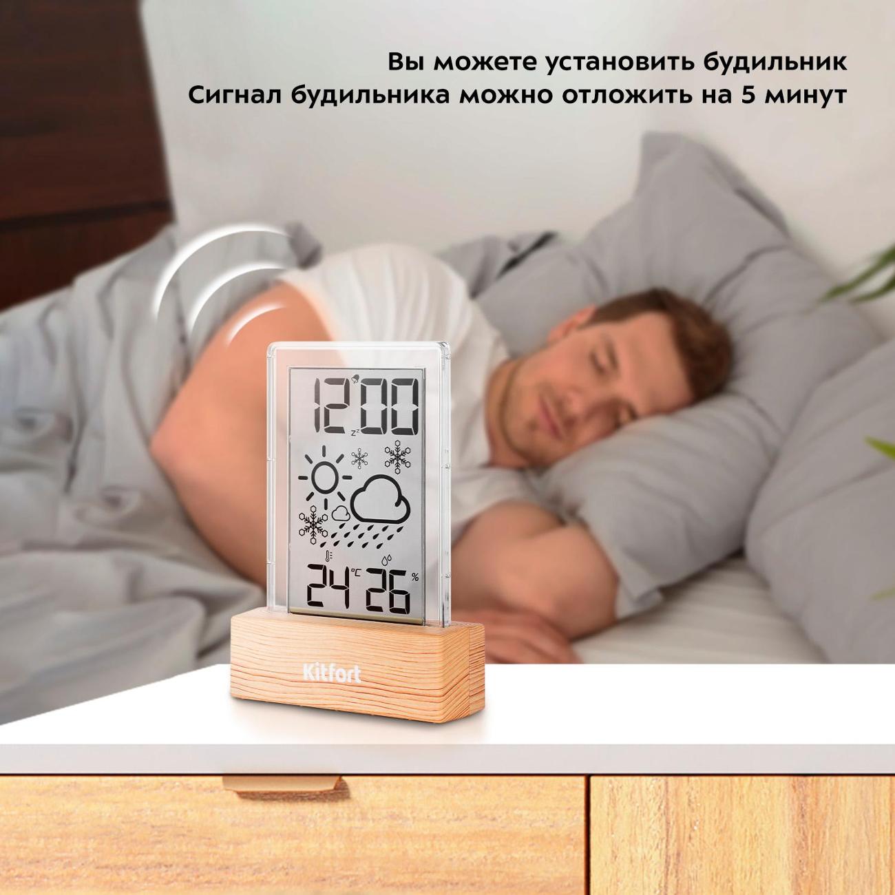 Часы настольные электронные Kitfort КТ-3386