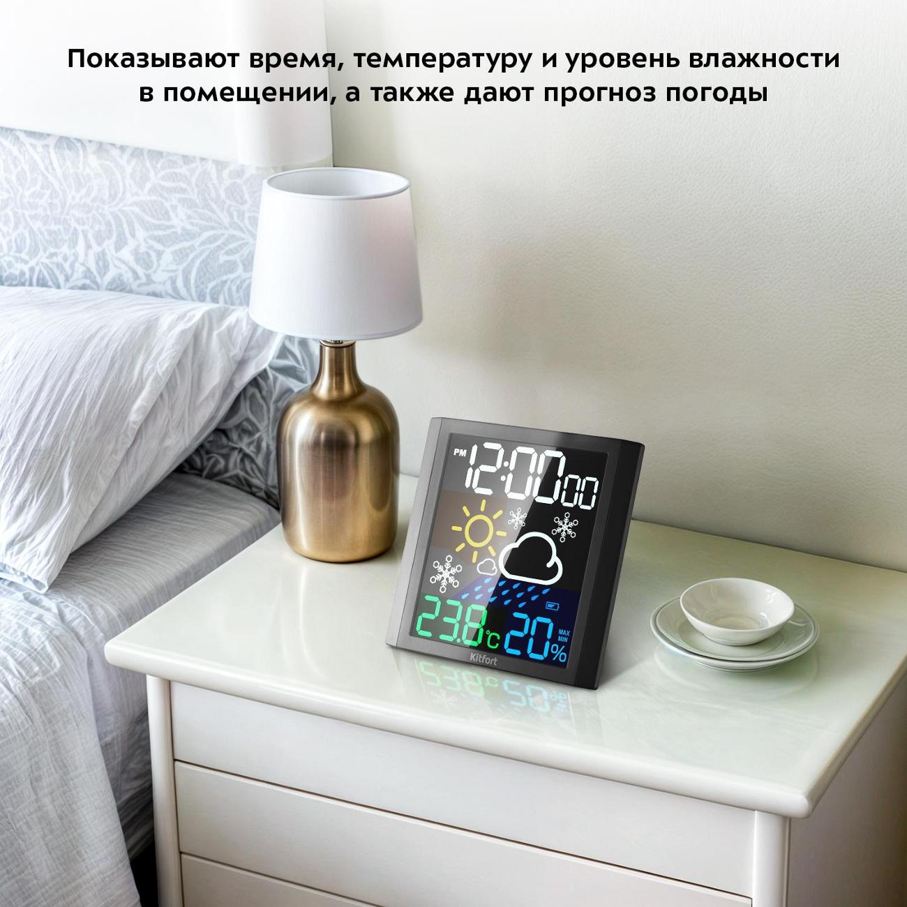 Часы настольные электронные Kitfort КТ-3385