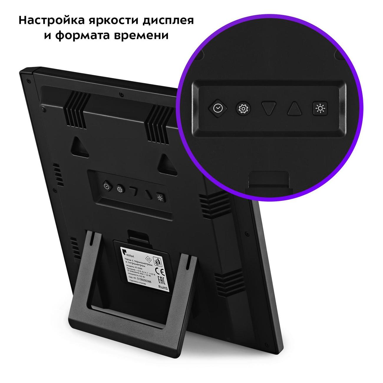 Часы настольные электронные Kitfort КТ-3385