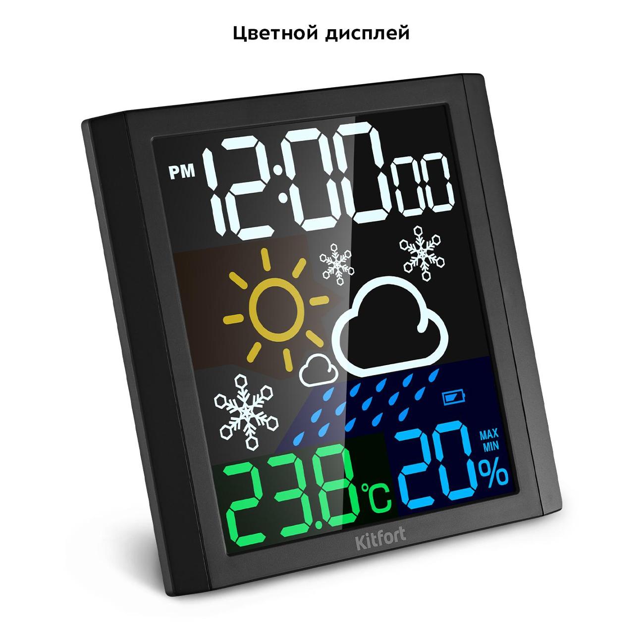 Часы настольные электронные Kitfort КТ-3385