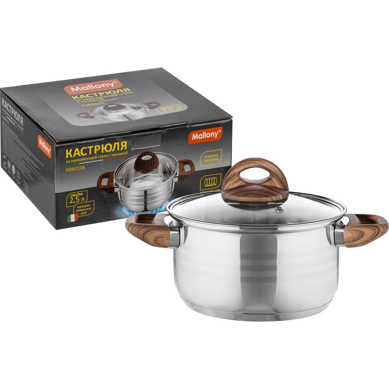 Кастрюля Mallony 106801