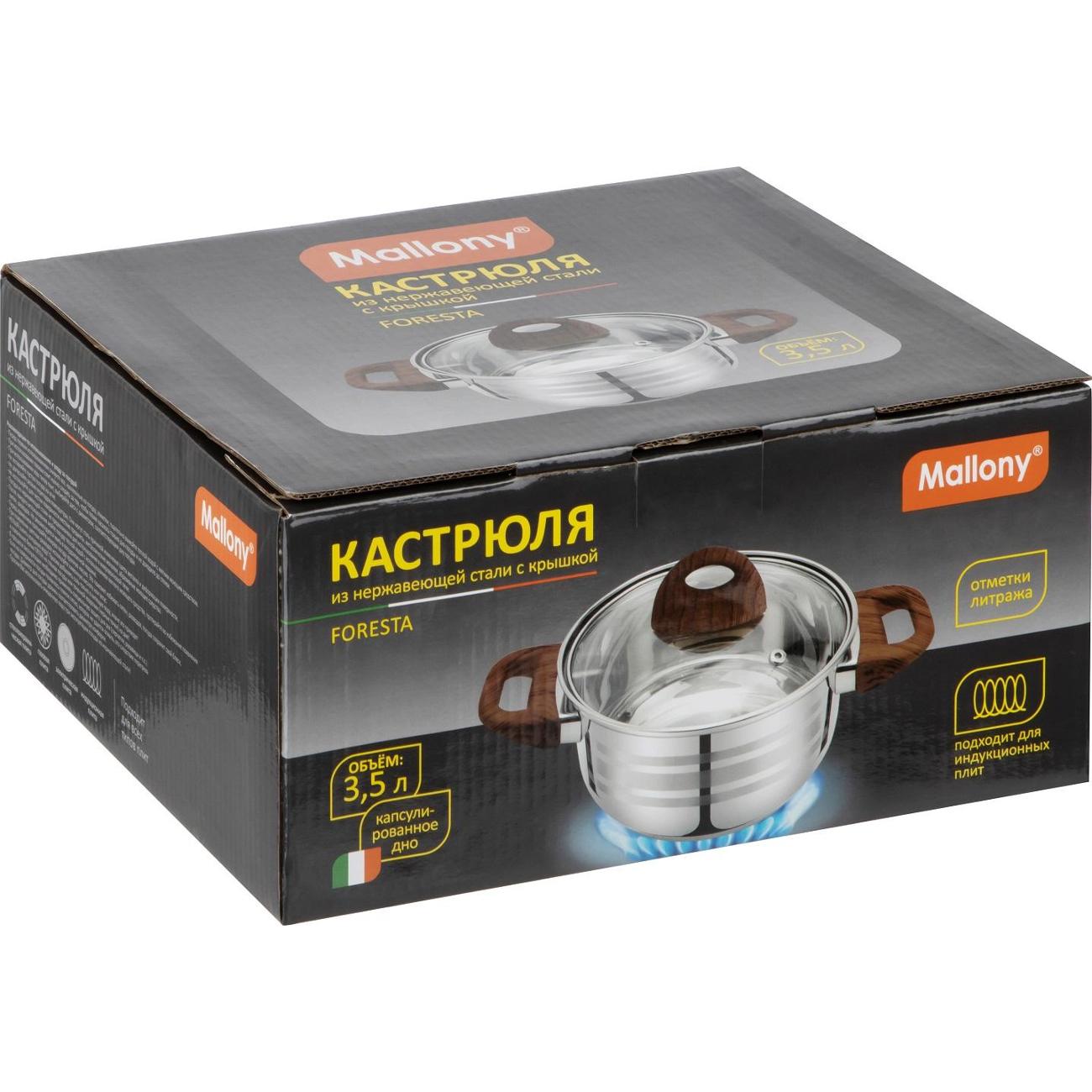 Кастрюля Mallony 106802