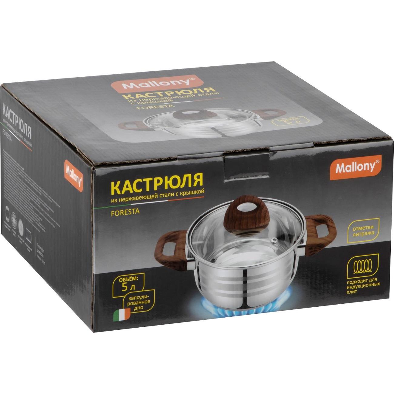 Кастрюля Mallony 106803