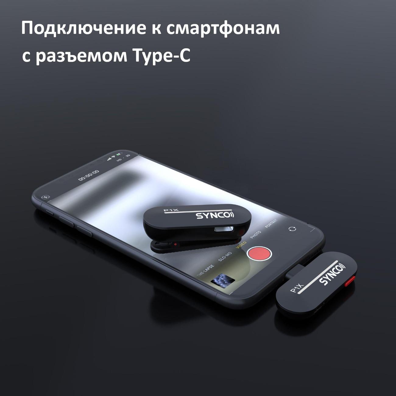 Микрофон для фотокамеры SYNCO P1XT (Type-C)