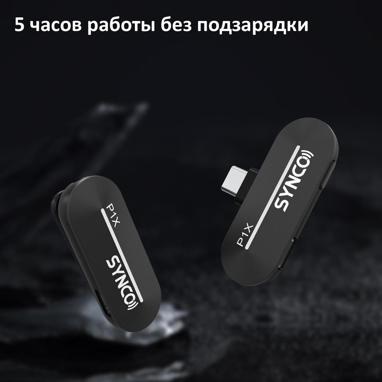 Микрофон для фотокамеры SYNCO P1XT (Type-C)