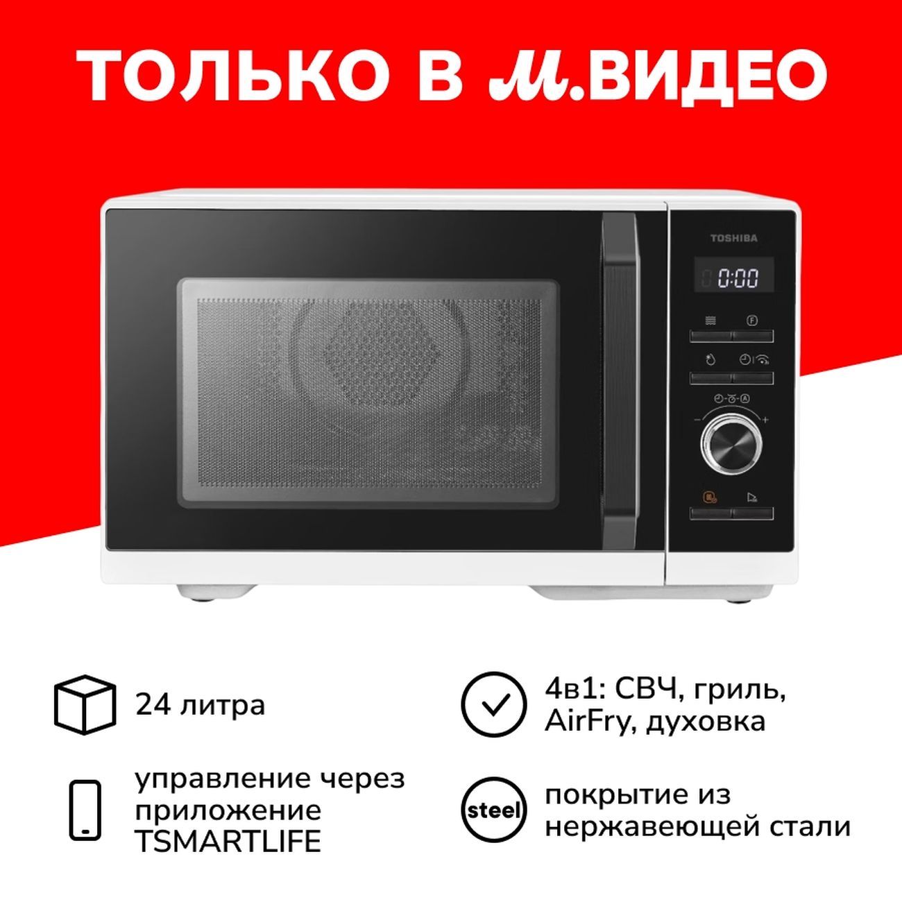 Микроволновая печь с грилем Toshiba MW3-SAC24SE(WH)