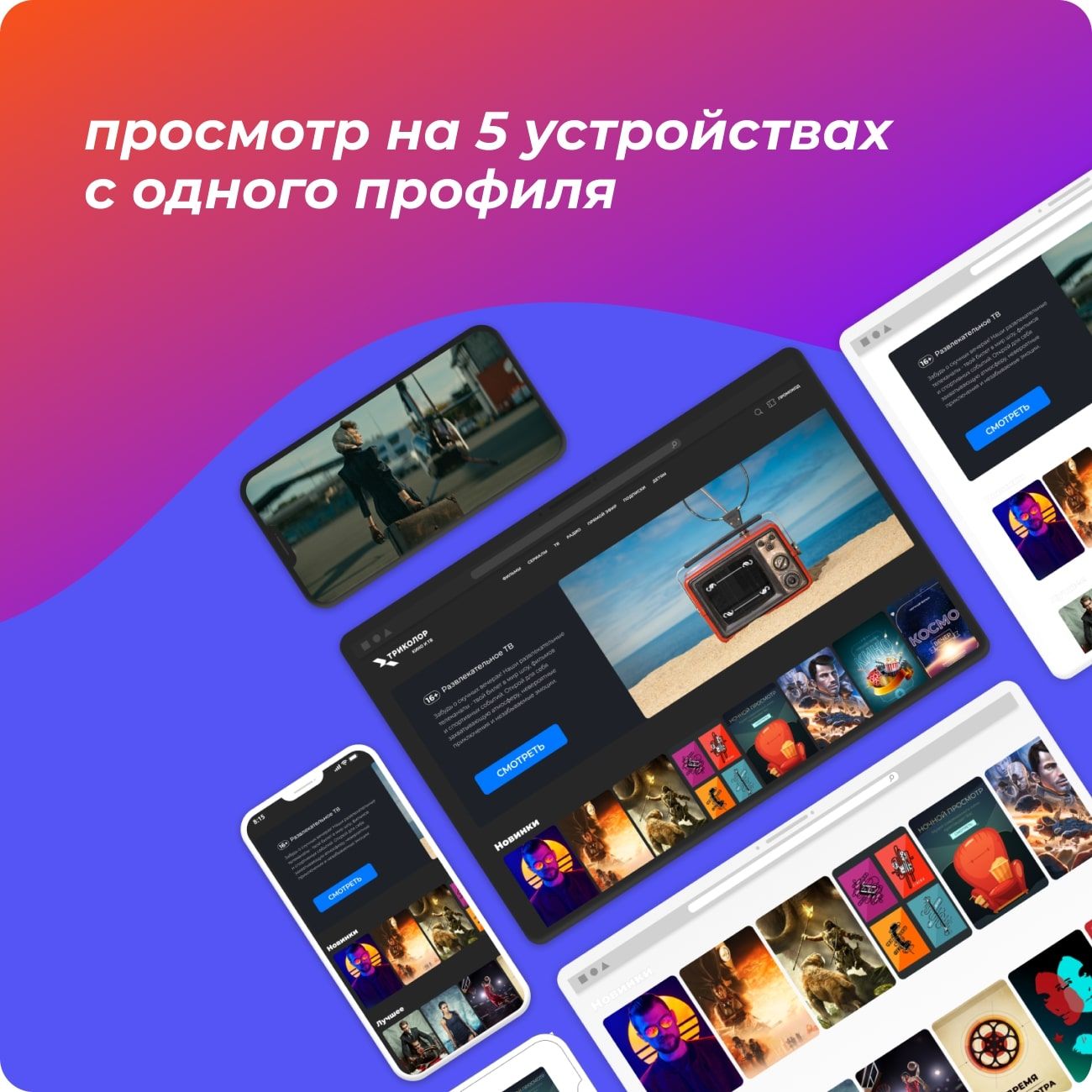 Комплект цифрового ТВ Триколор Ultra HD GS B623L