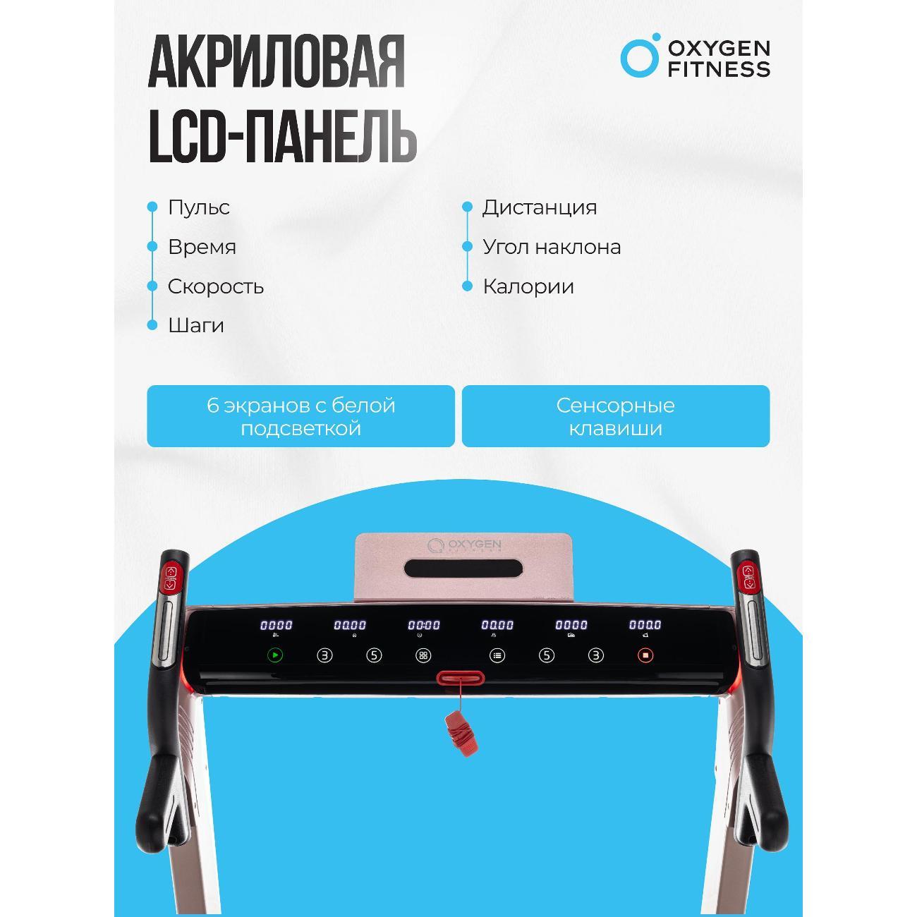 Беговая дорожка Oxygen Fitness M-CONCEPT SPORT розовый
