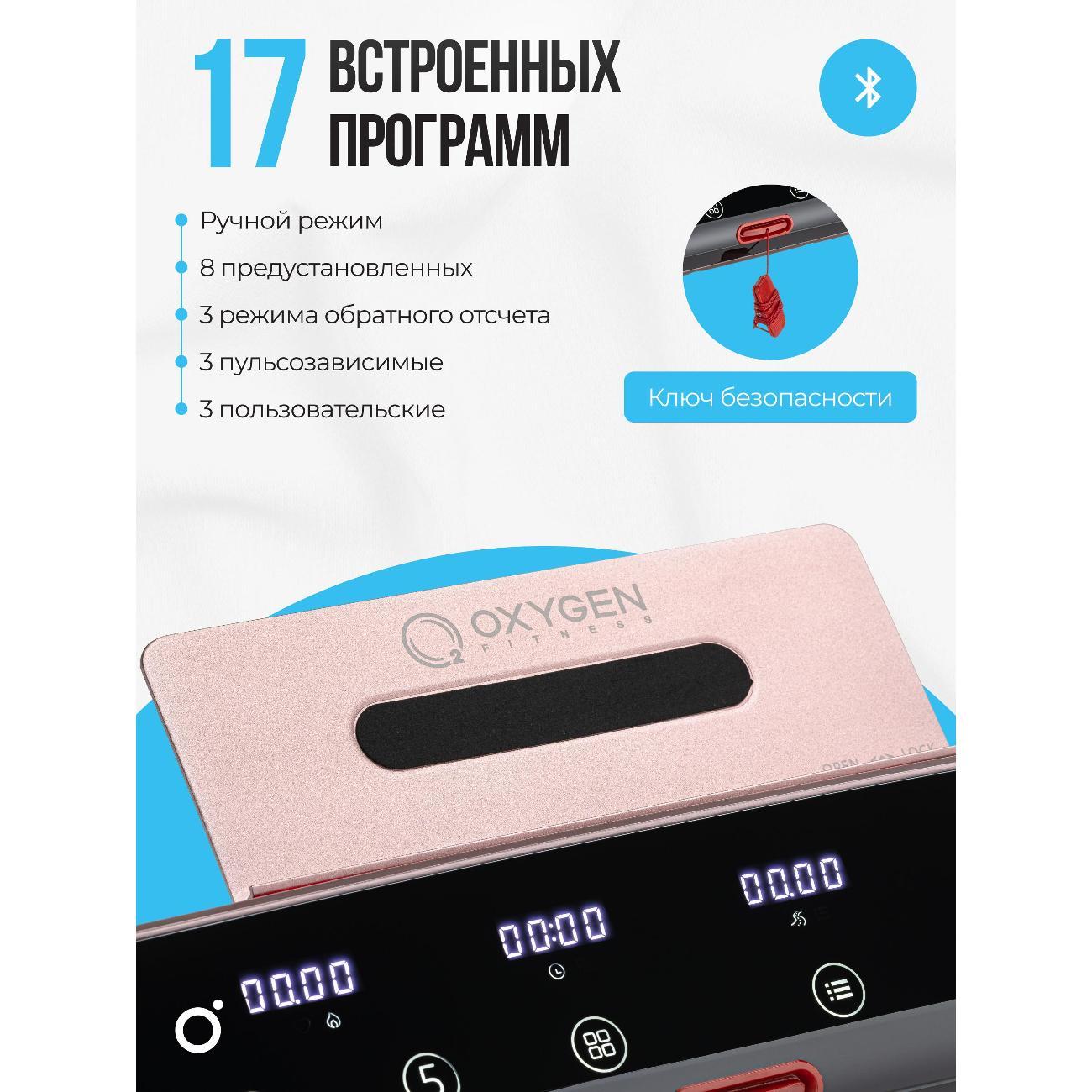 Беговая дорожка Oxygen Fitness M-CONCEPT SPORT розовый