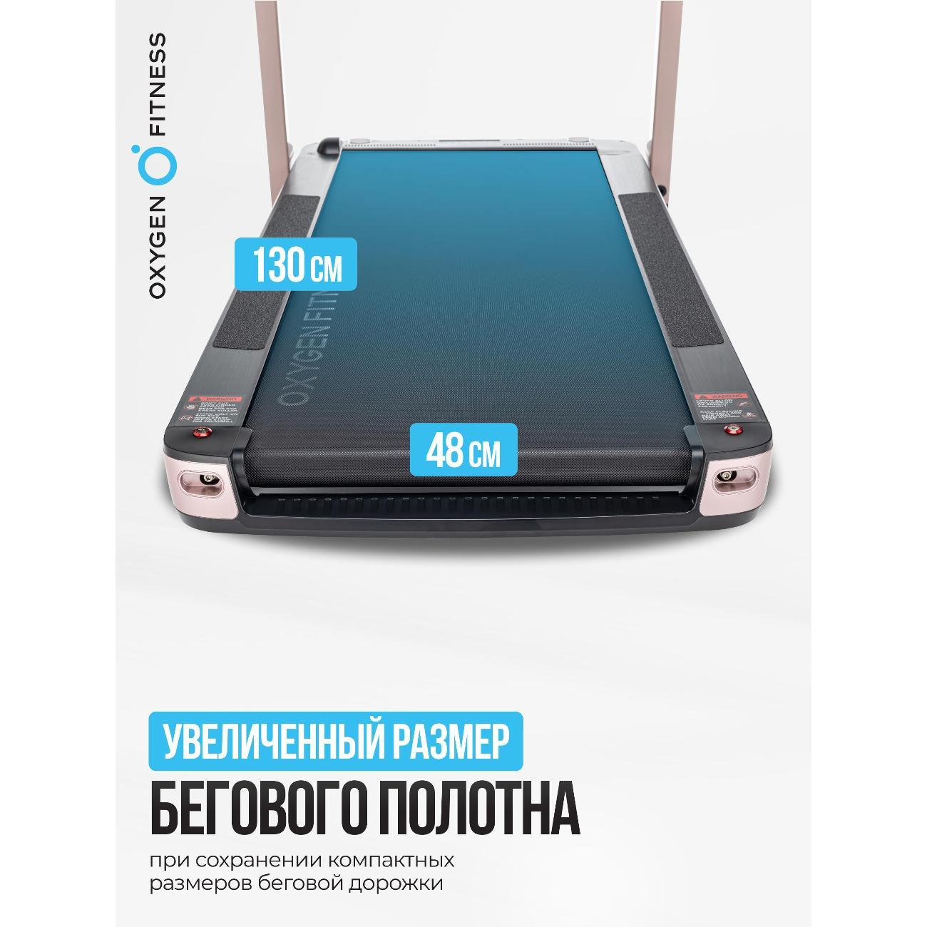 Беговая дорожка Oxygen Fitness M-CONCEPT SPORT розовый