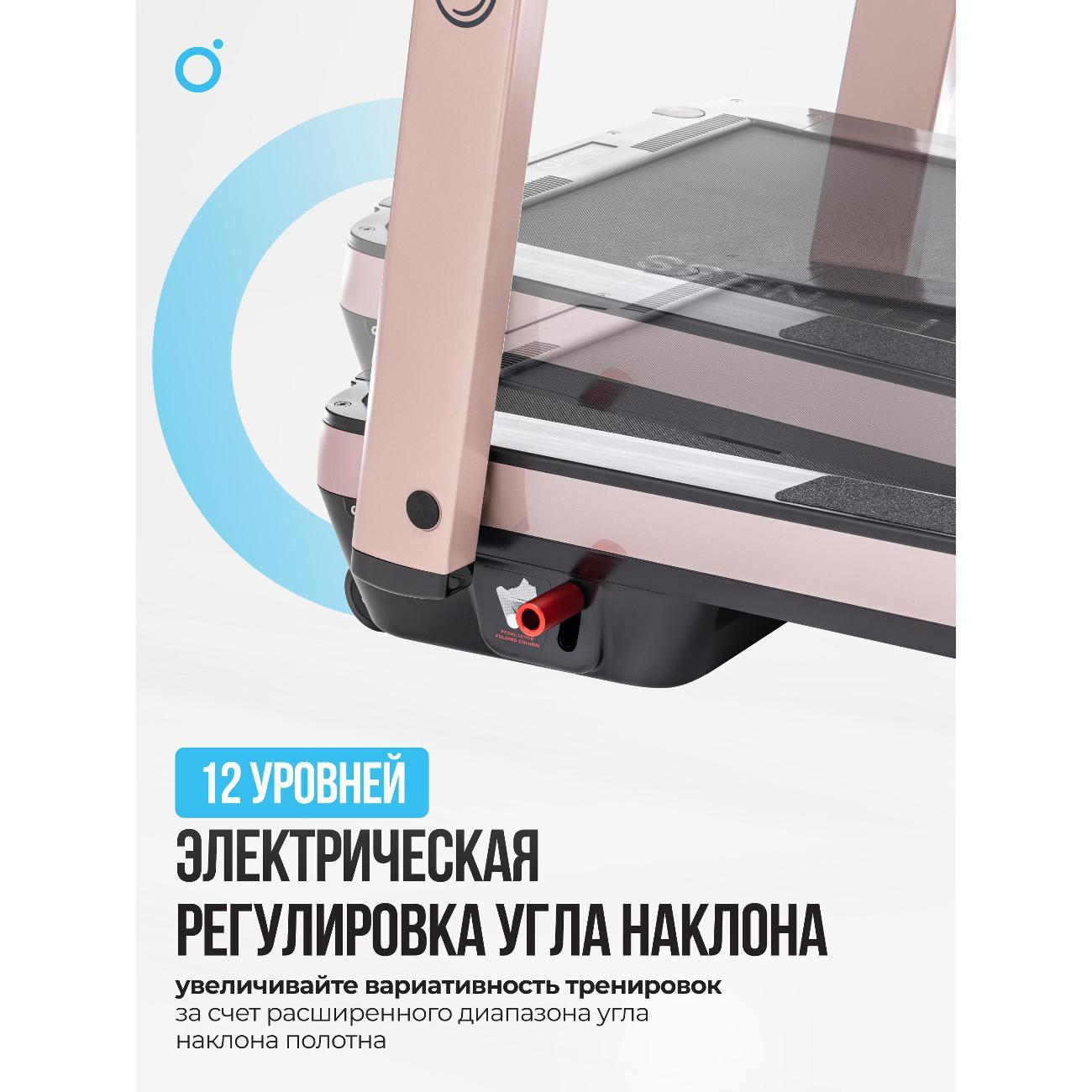 Беговая дорожка Oxygen Fitness M-CONCEPT SPORT розовый