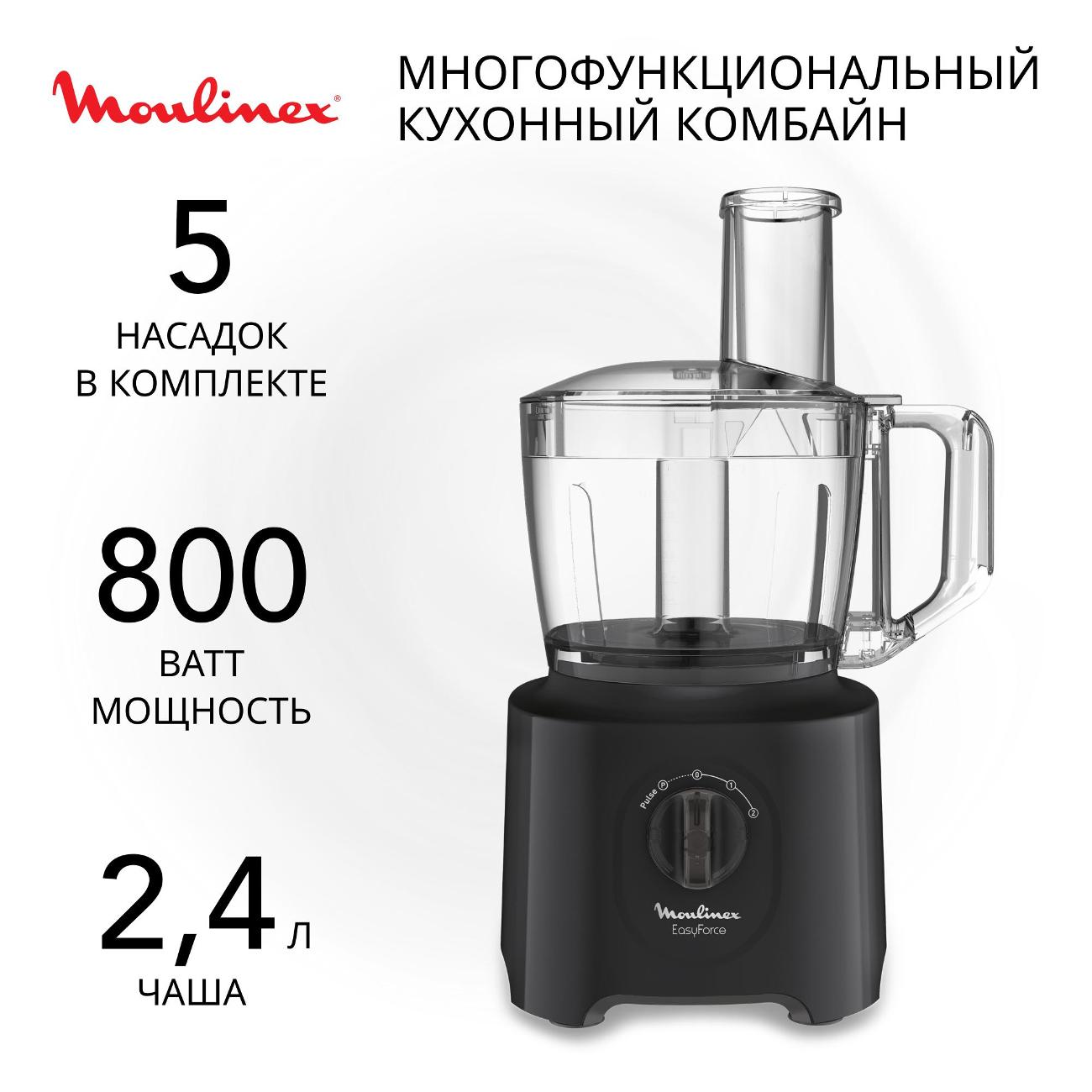 Кухонный комбайн Moulinex Masterchef Easy Force FP245810