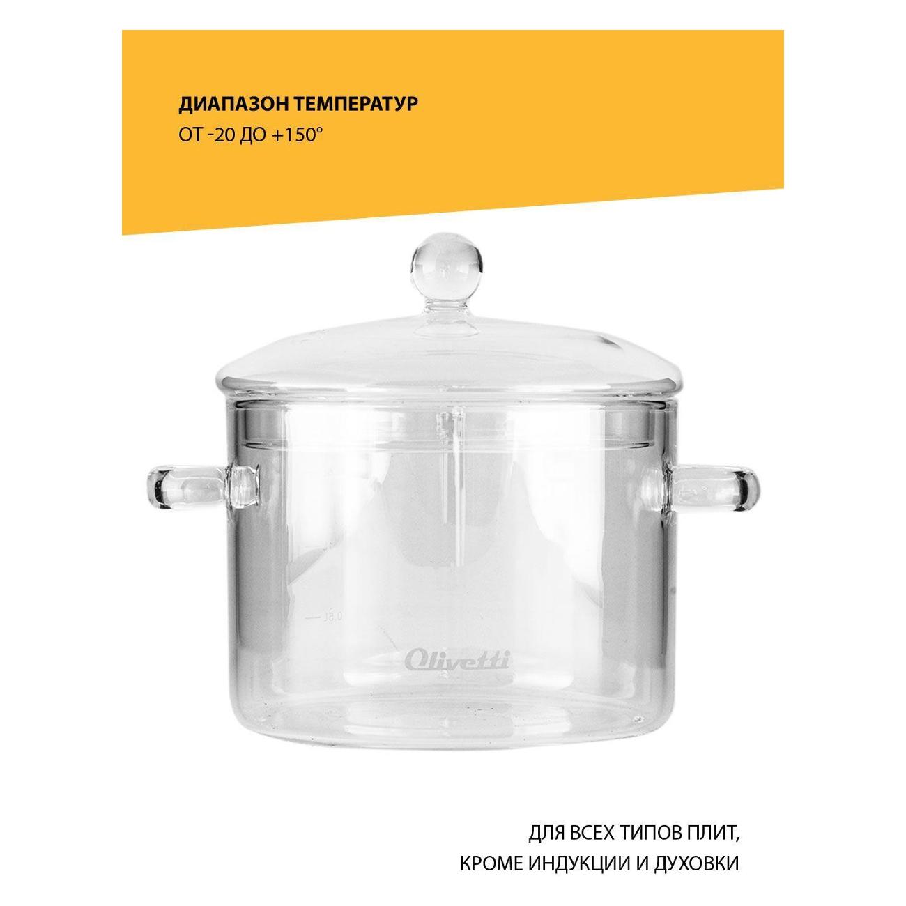 Кастрюля Olivetti Vetro CSG02, 2 л
